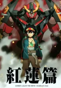 Gurren Lagann The Movie Childhood's End (2008)-300x450