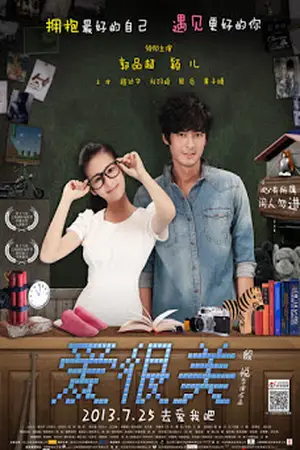 Love-Is-Beautiful-(2013)-สวยอย่างนี้พี่ขอแฉ-300x450