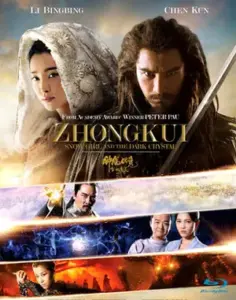 Zhong Kui Snow Girl and The Dark Crystal (2015) จงขุย ศึกเทพฤทธิ์พิชิตมาร-300x450