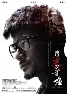 Port of Call (2015) ฆาตกรรมจำยอม [ซับไทย]