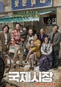 Ode to My Father กี่หมื่นวัน ไม่ลืมคำสัญญาพ่อ (2014)