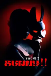 Bunny!! บันนี่! หลุมรักอันตราย (2026)